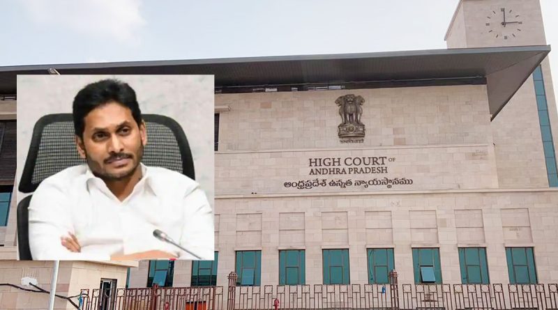 High Court serious over AP government
