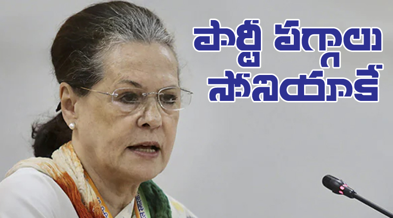 Sonia Gandhi as Congress President