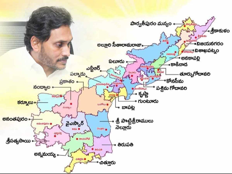 another new district in ap soon