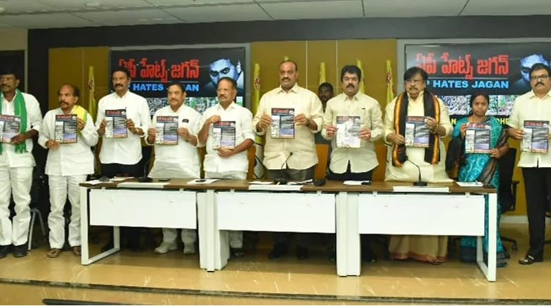 Achennaidu-TDP-leaders-launched-the-book-AP-Hates-Jagan-on-Friday